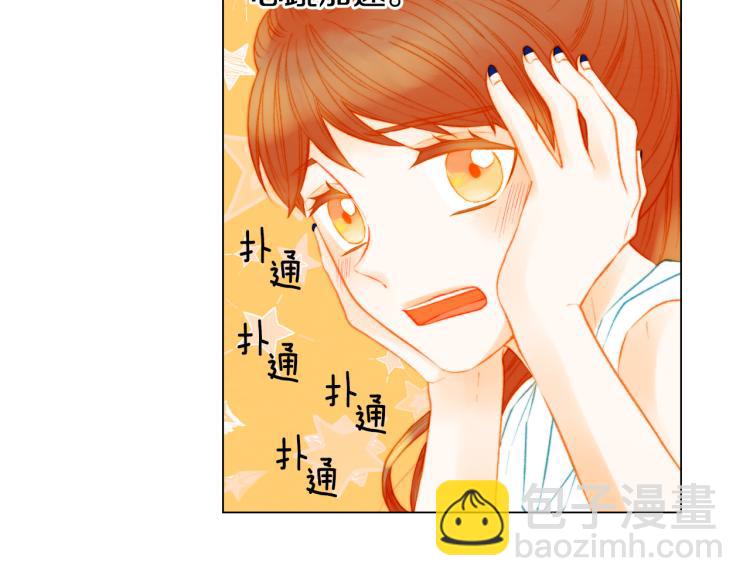 🍻绯闻女一号 第142话 恋爱party 第28页