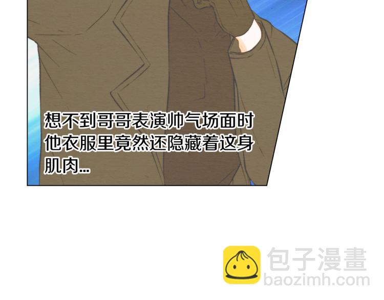 🍻绯闻女一号 第142话 恋爱party 第30页