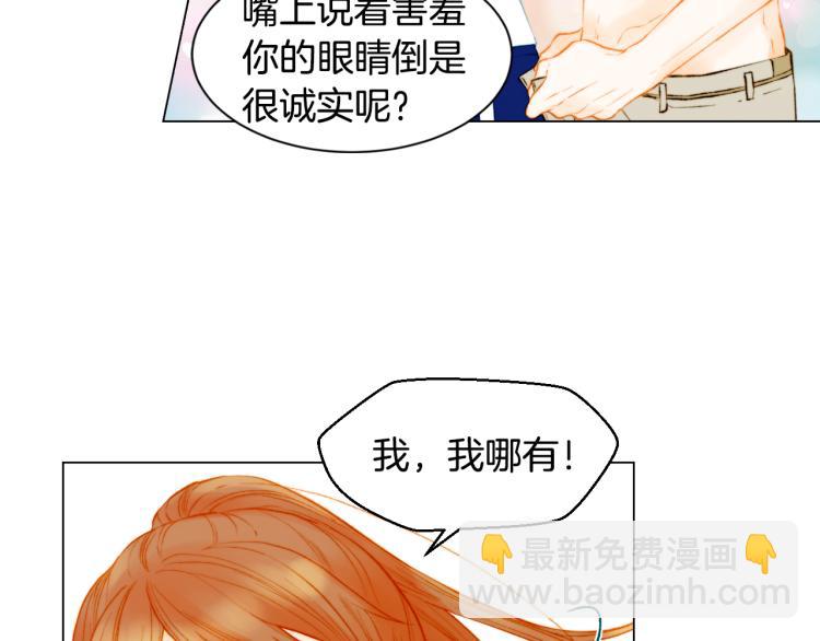🍻绯闻女一号 第142话 恋爱party 第32页
