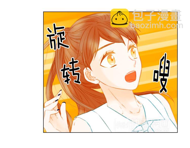 🍻绯闻女一号 第142话 恋爱party 第34页