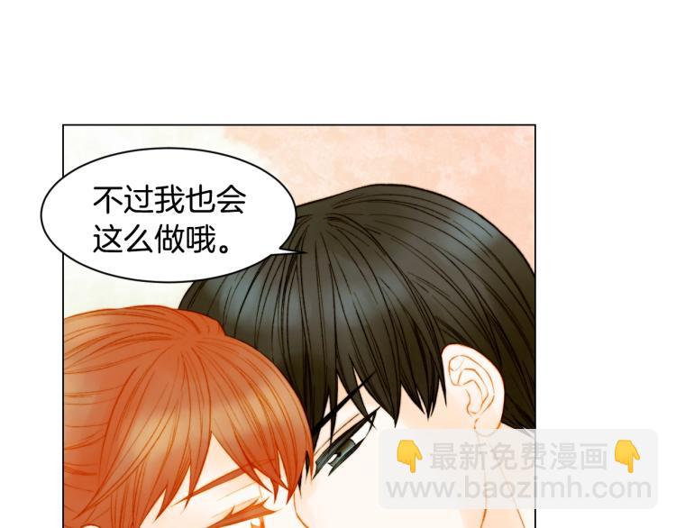 🍻绯闻女一号 第142话 恋爱party 第36页