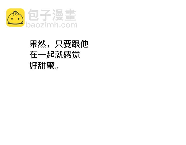 🍻绯闻女一号 第142话 恋爱party 第40页