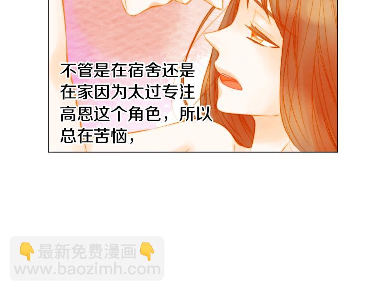 🍻绯闻女一号 第142话 恋爱party 第42页