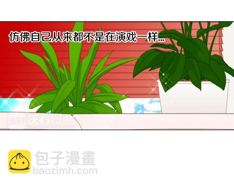 🍻绯闻女一号 第142话 恋爱party 第43页
