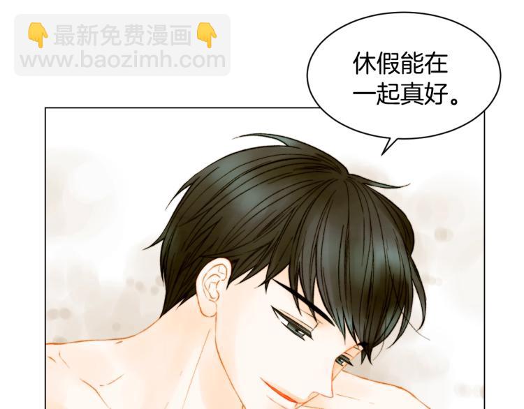 🍻绯闻女一号 第142话 恋爱party 第44页