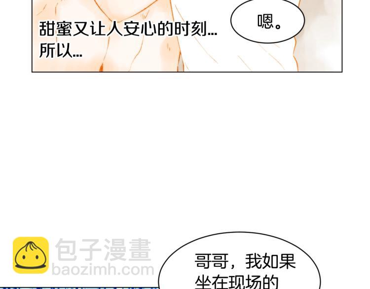 🍻绯闻女一号 第142话 恋爱party 第46页