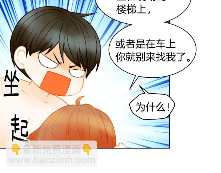🍻绯闻女一号 第142话 恋爱party 第47页