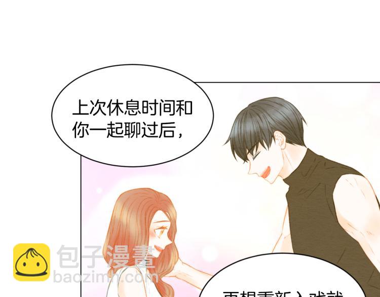 🍻绯闻女一号 第142话 恋爱party 第49页