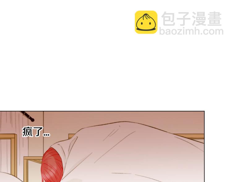 🍻绯闻女一号 第142话 恋爱party 第5页