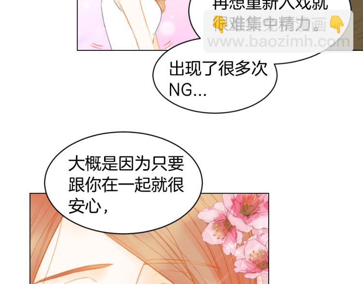 🍻绯闻女一号 第142话 恋爱party 第50页