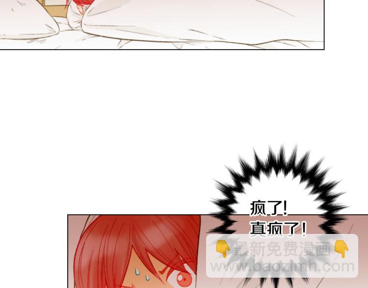 🍻绯闻女一号 第142话 恋爱party 第6页