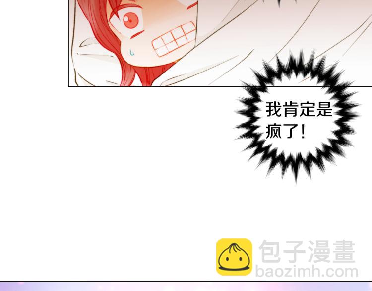 🍻绯闻女一号 第142话 恋爱party 第7页