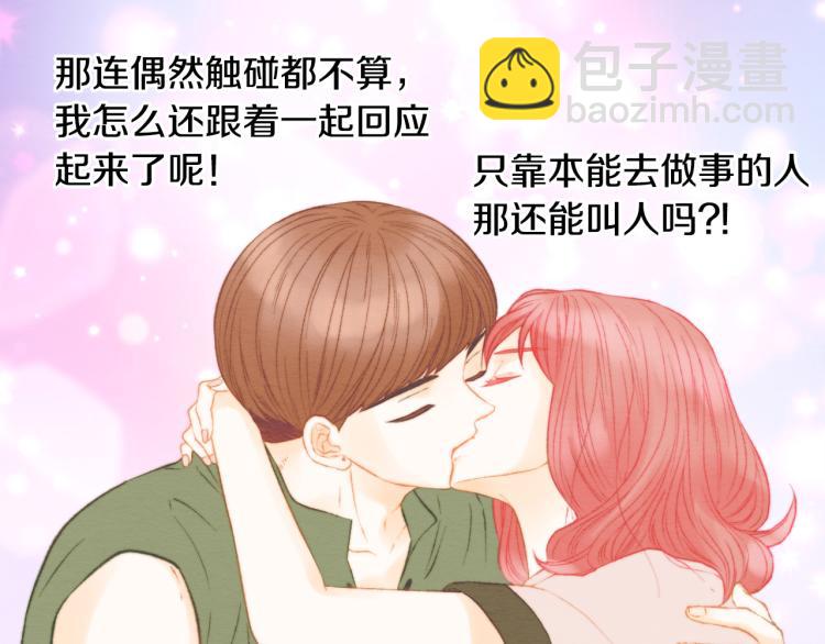 🍻绯闻女一号 第142话 恋爱party 第8页
