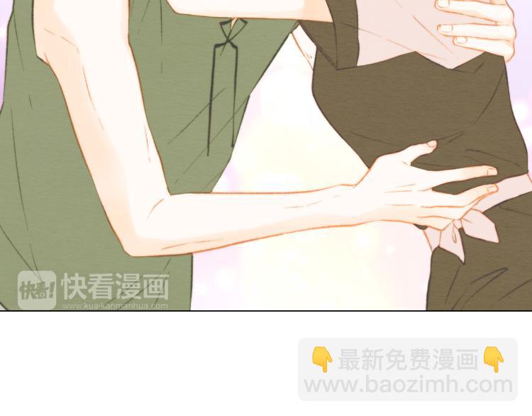 🍻绯闻女一号 第142话 恋爱party 第9页