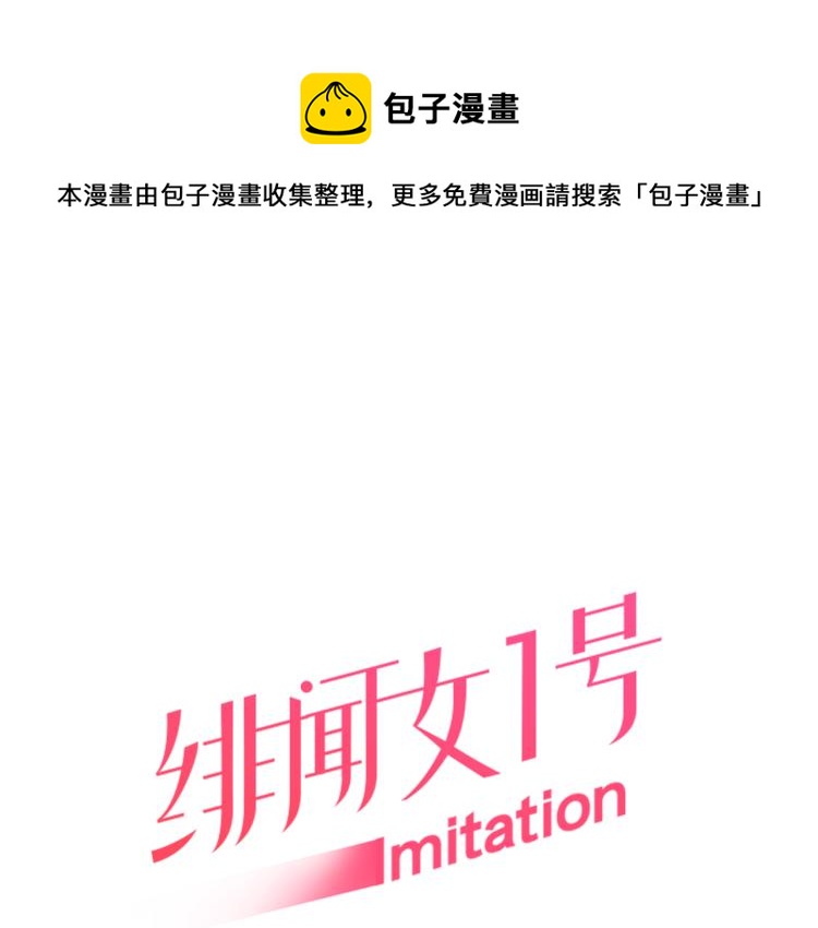 🍻绯闻女一号 第144话 大学 第1页