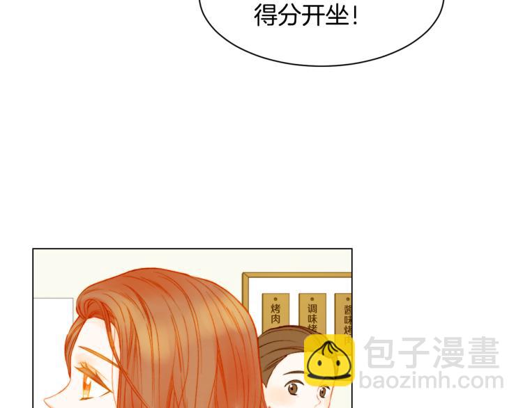 🍻绯闻女一号 第144话 大学 第11页