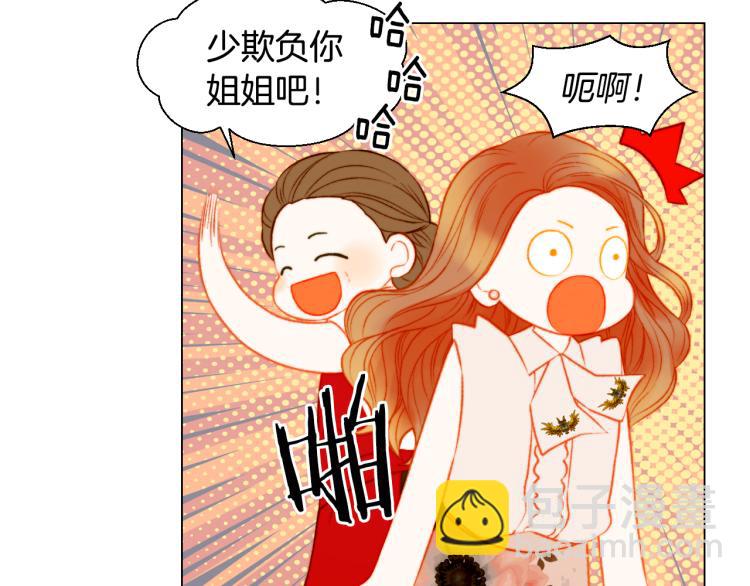 🍻绯闻女一号 第144话 大学 第13页
