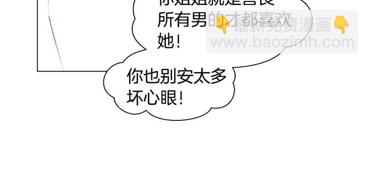 🍻绯闻女一号 第144话 大学 第16页