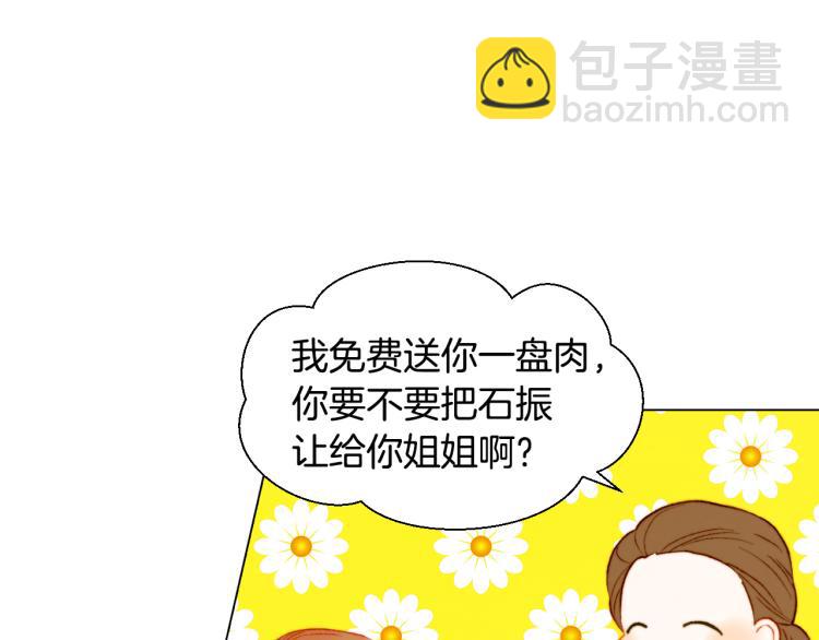 🍻绯闻女一号 第144话 大学 第17页