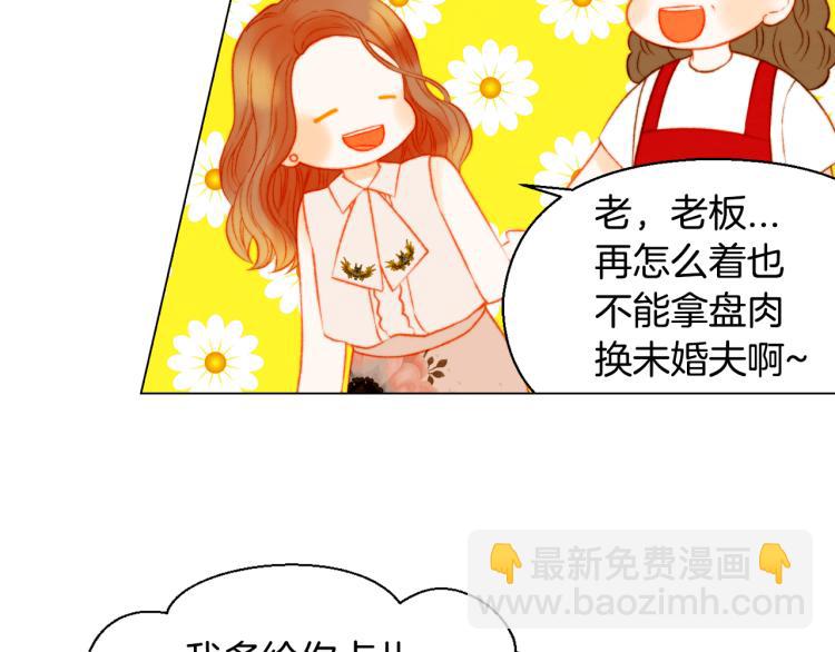 🍻绯闻女一号 第144话 大学 第18页