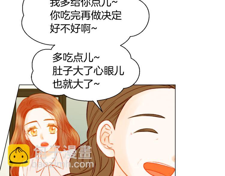 🍻绯闻女一号 第144话 大学 第19页