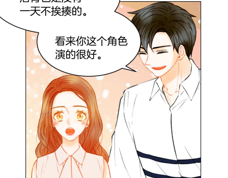 🍻绯闻女一号 第144话 大学 第21页