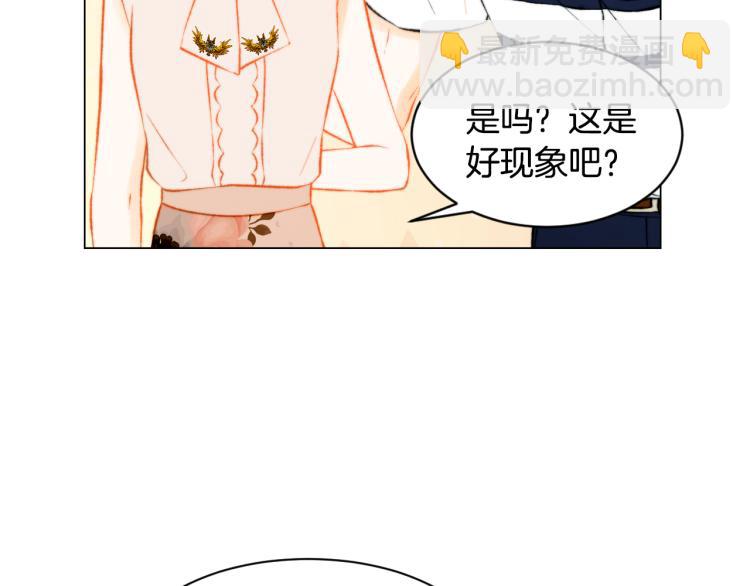 🍻绯闻女一号 第144话 大学 第22页