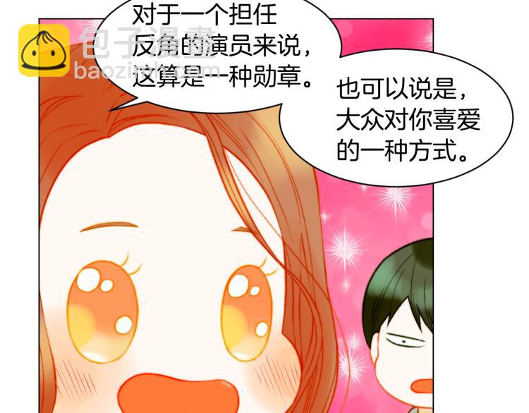 🍻绯闻女一号 第144话 大学 第23页