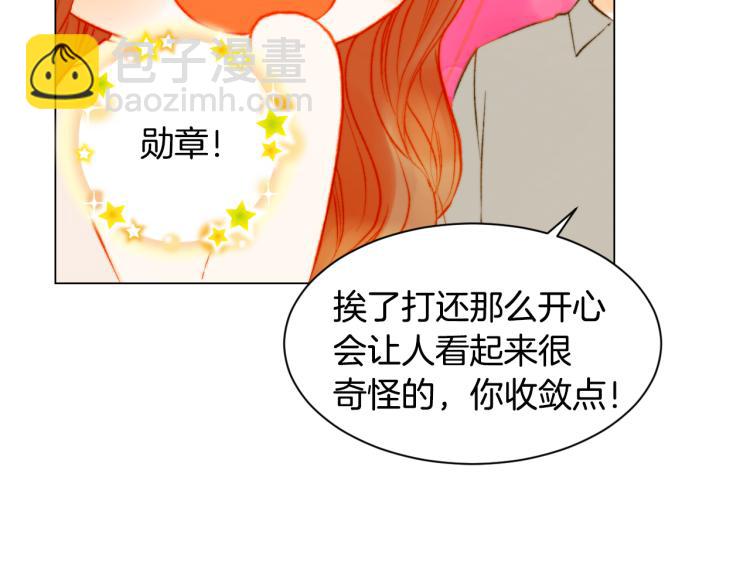 🍻绯闻女一号 第144话 大学 第24页