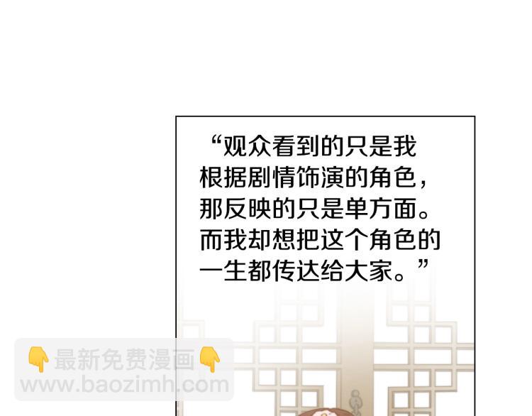 🍻绯闻女一号 第144话 大学 第25页