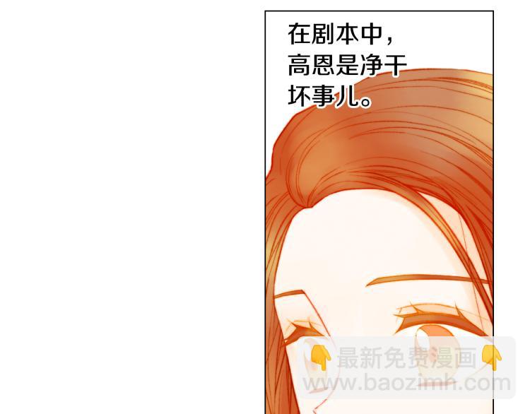🍻绯闻女一号 第144话 大学 第30页