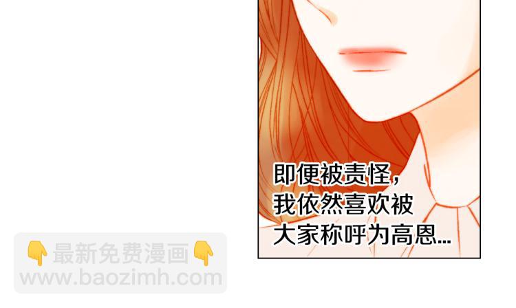 🍻绯闻女一号 第144话 大学 第31页