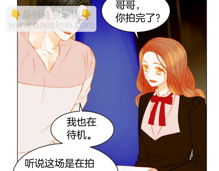 🍻绯闻女一号 第144话 大学 第41页