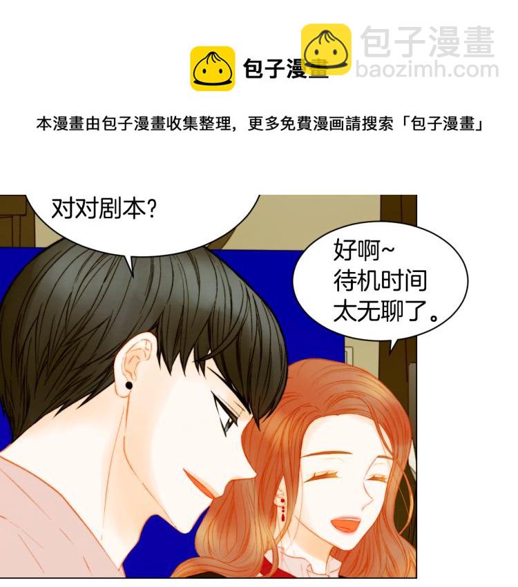 🍻绯闻女一号 第144话 大学 第43页