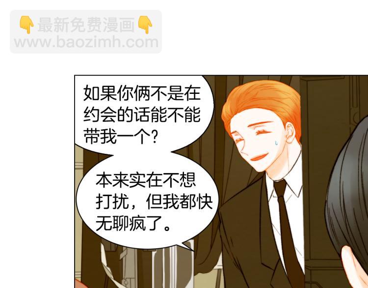 🍻绯闻女一号 第144话 大学 第45页
