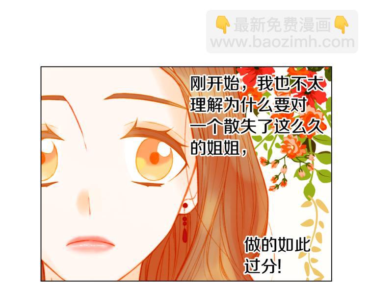 🍻绯闻女一号 第144话 大学 第48页