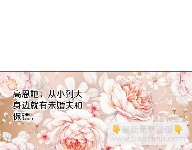 🍻绯闻女一号 第144话 大学 第49页