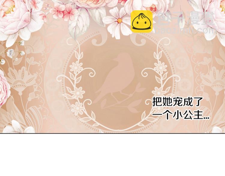 🍻绯闻女一号 第144话 大学 第50页