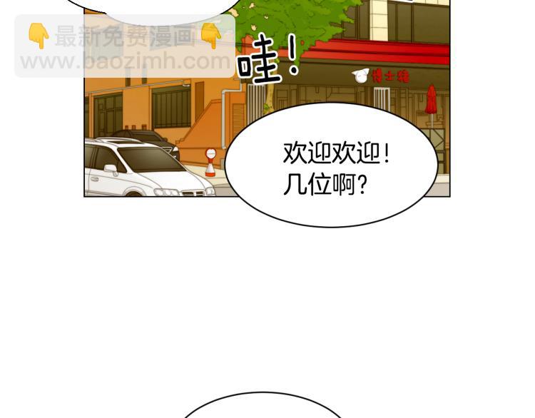 🍻绯闻女一号 第144话 大学 第9页