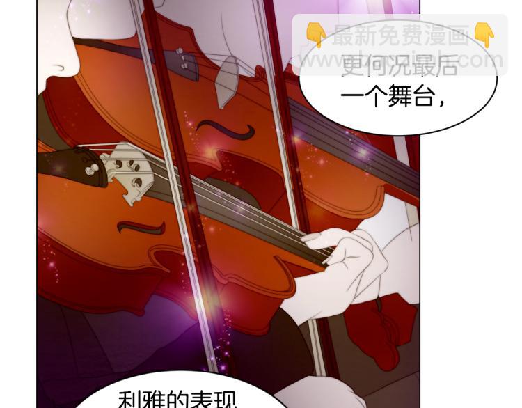 🍻绯闻女一号 第146话 要道歉吗？ 第10页