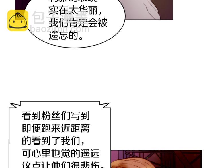 🍻绯闻女一号 第146话 要道歉吗？ 第11页