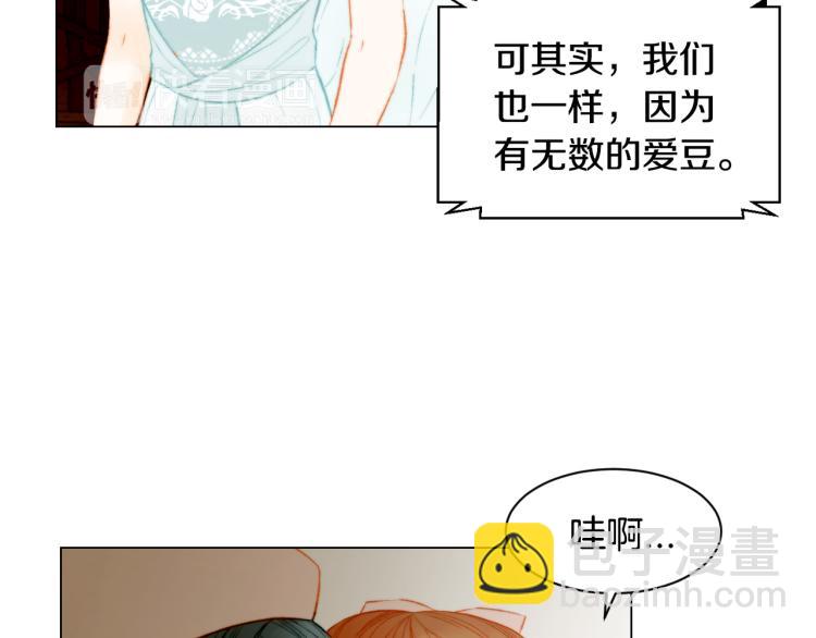 🍻绯闻女一号 第146话 要道歉吗？ 第13页