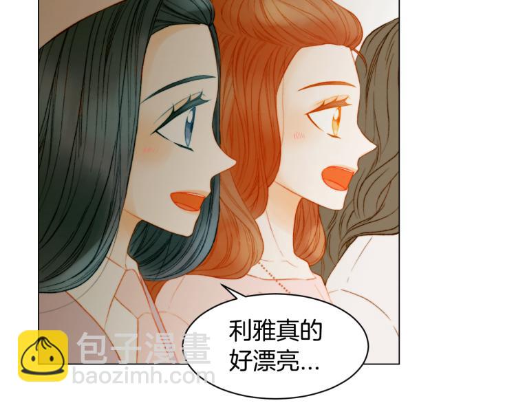 🍻绯闻女一号 第146话 要道歉吗？ 第14页