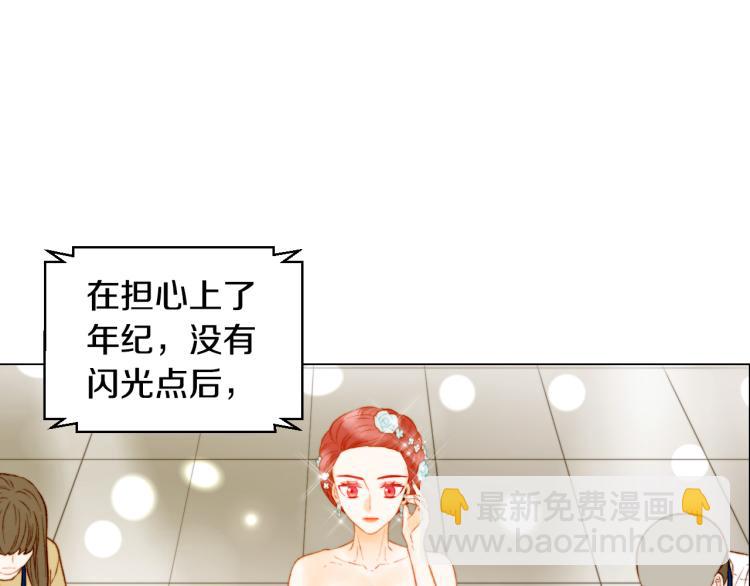 🍻绯闻女一号 第146话 要道歉吗？ 第16页