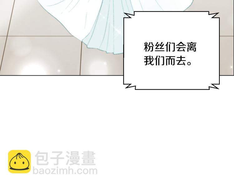 🍻绯闻女一号 第146话 要道歉吗？ 第18页