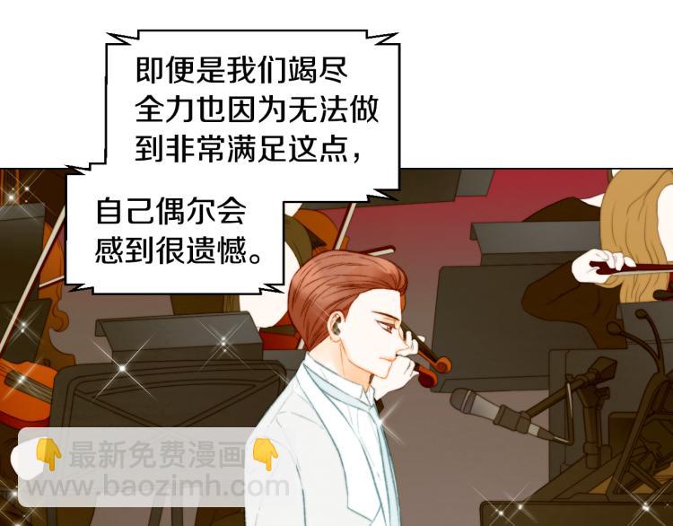 🍻绯闻女一号 第146话 要道歉吗？ 第19页