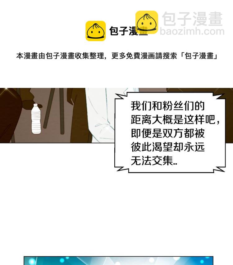 🍻绯闻女一号 第146话 要道歉吗？ 第20页