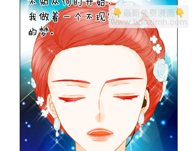 🍻绯闻女一号 第146话 要道歉吗？ 第21页
