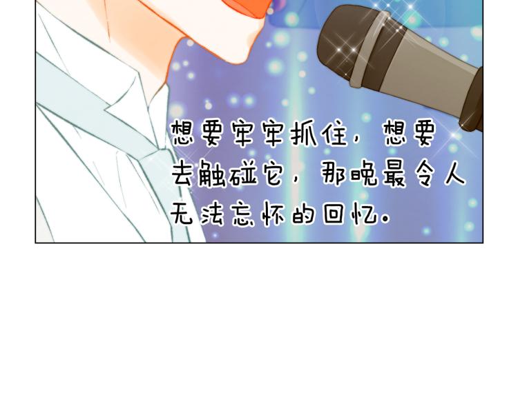 🍻绯闻女一号 第146话 要道歉吗？ 第24页