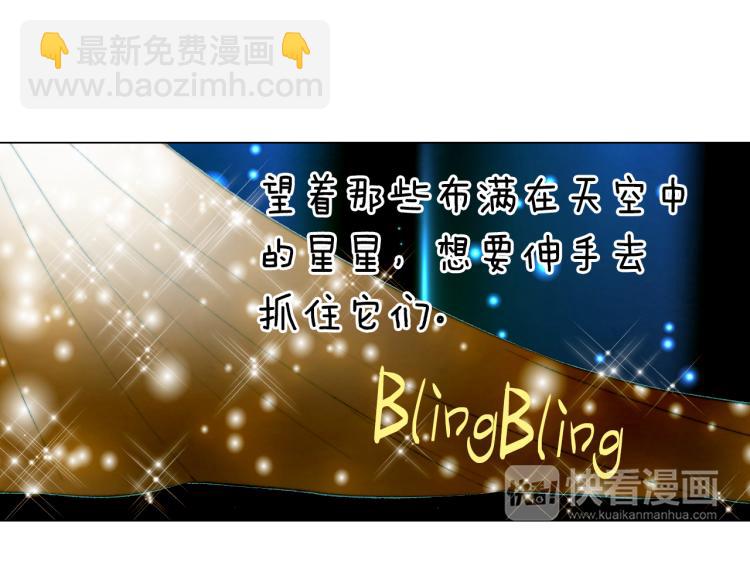 🍻绯闻女一号 第146话 要道歉吗？ 第25页